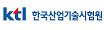 한국산업기술시험원